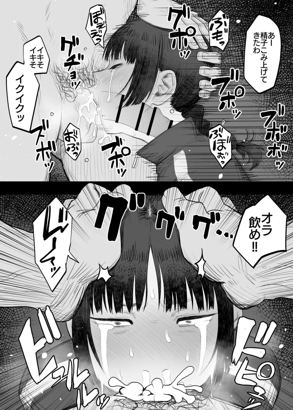 中野さんと夜叉神ころろ Page.13