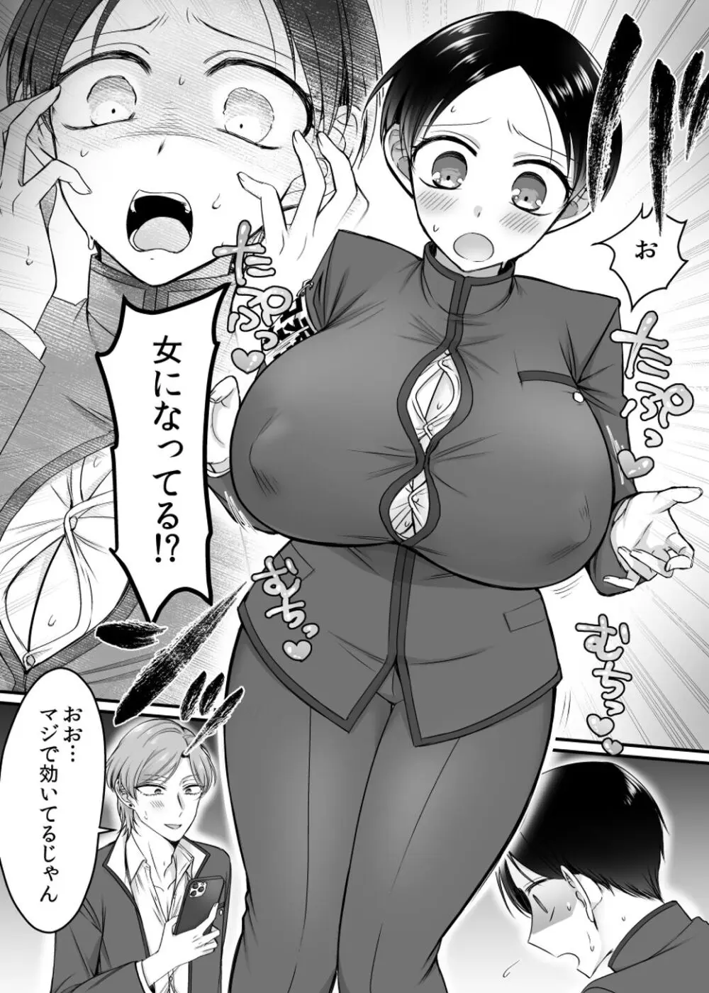 風紀委員長は性処理バニー!? Page.9