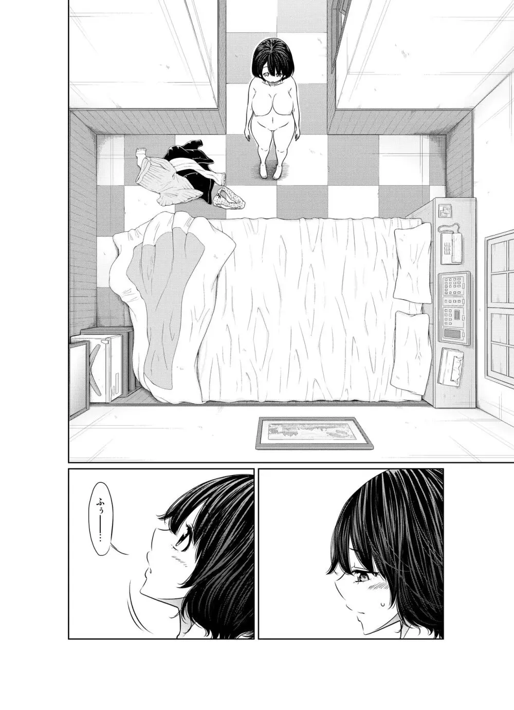 あの日の雪はふたりを… Page.162