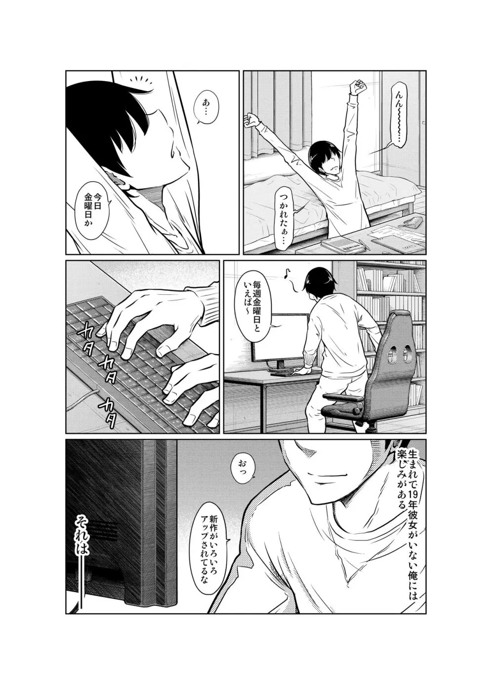 あの日の雪はふたりを… Page.5