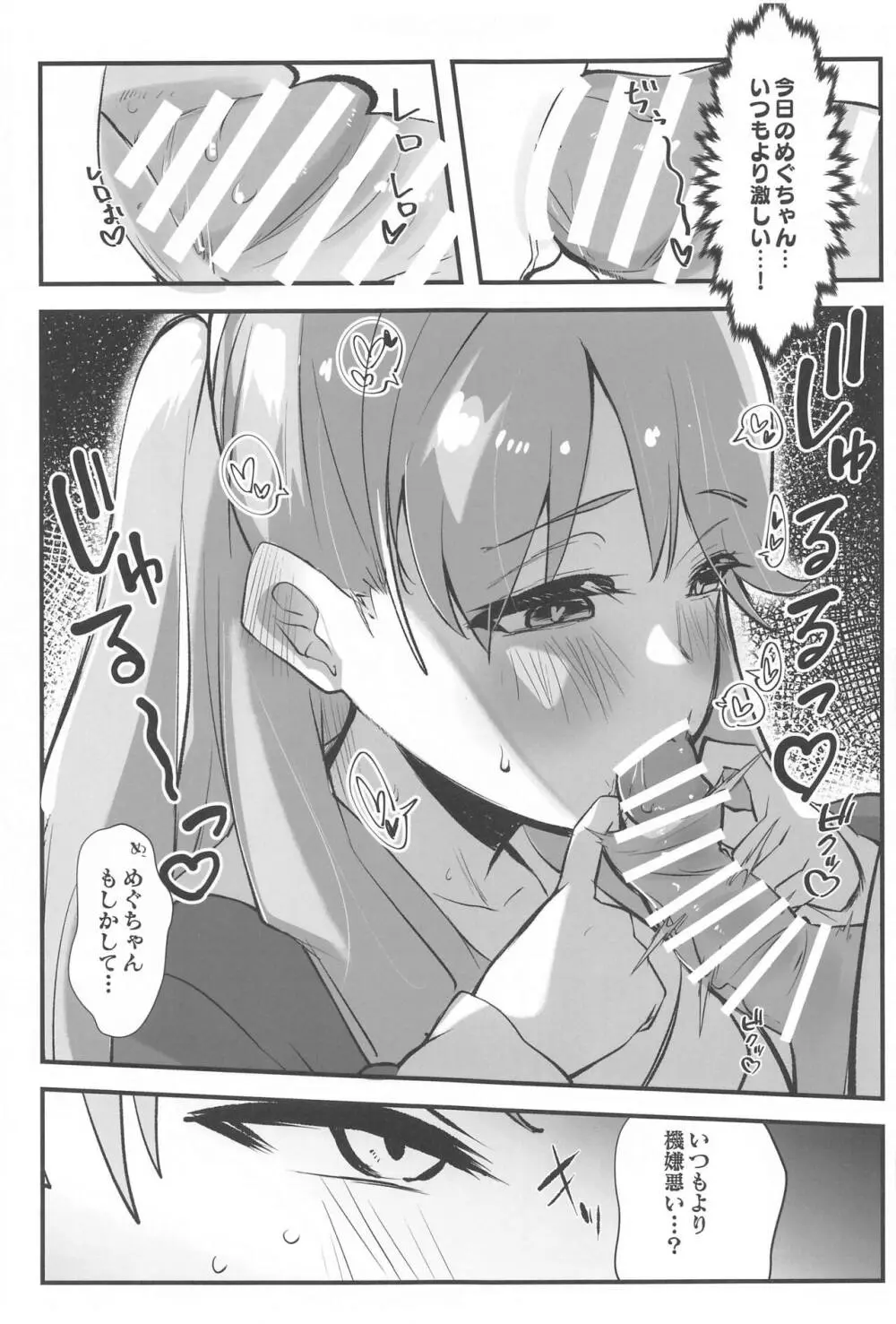 スクールアイドルの陰毛事情〜104期生脱毛サロン編〜 Page.30