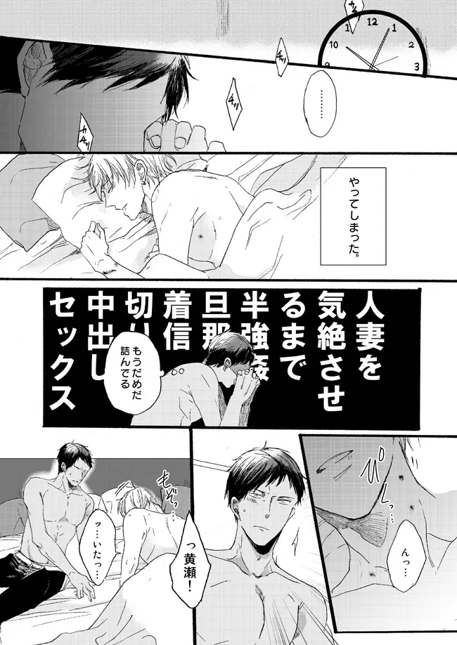 宅配峰くんと人妻黄瀬さん Page.56