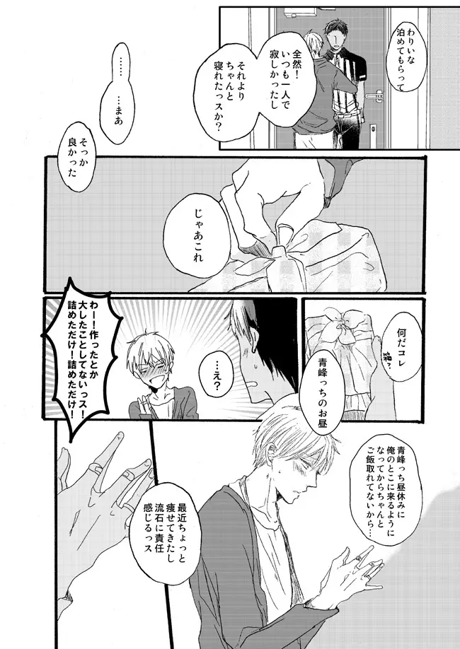 宅配峰くんと人妻黄瀬さん Page.62