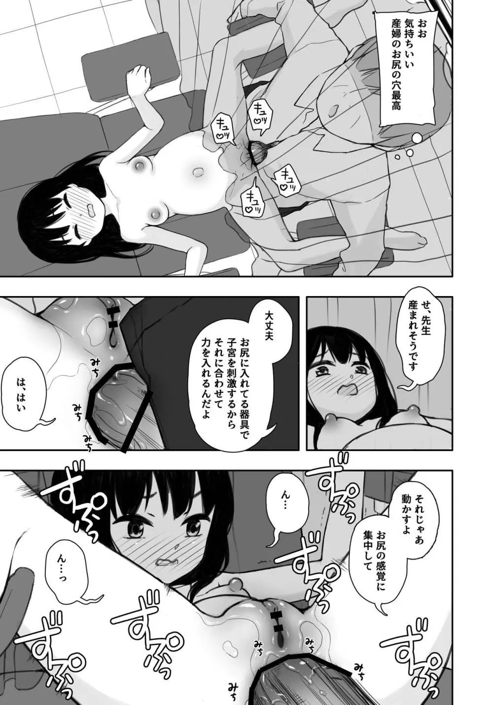 お隣さんの子に一万円あげたら色々やらせてくれた4 Page.18