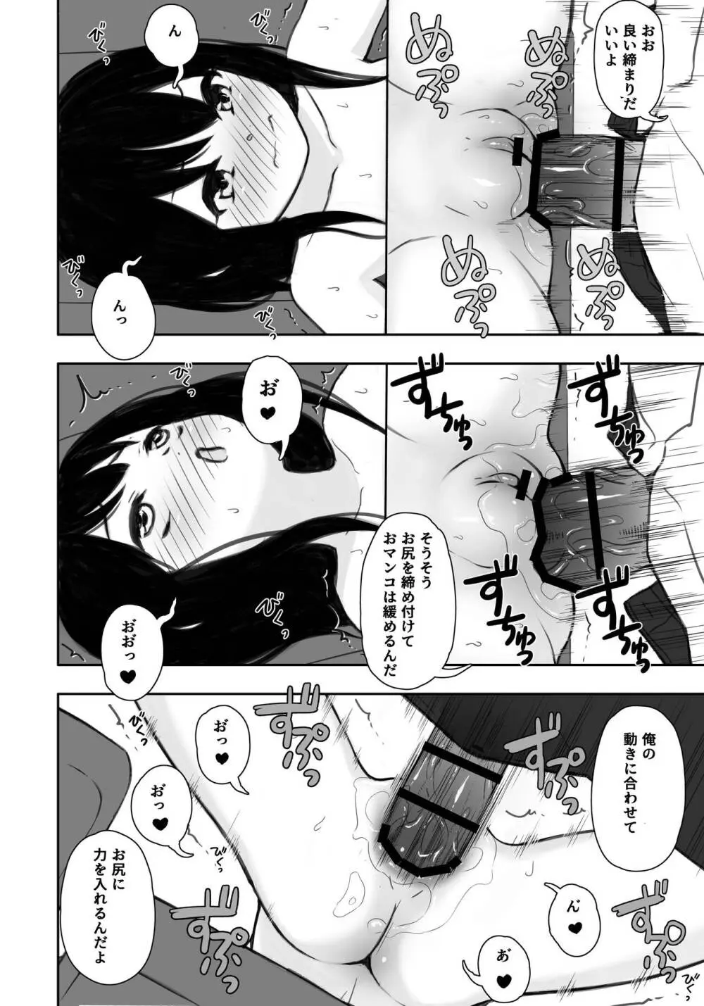 お隣さんの子に一万円あげたら色々やらせてくれた4 Page.19