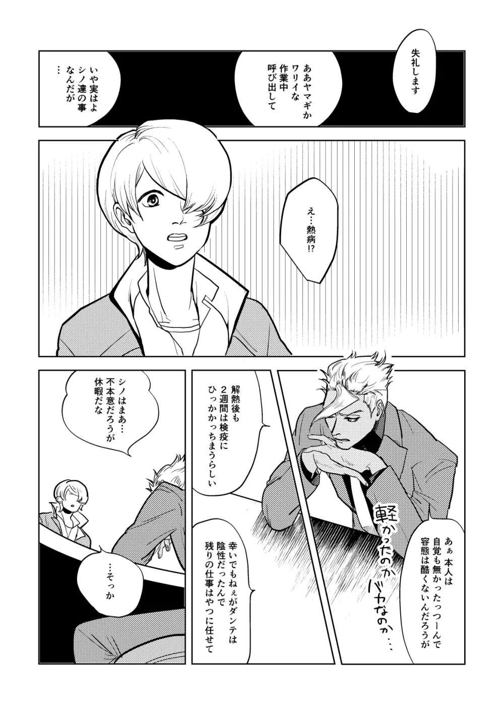 Calling Page.22