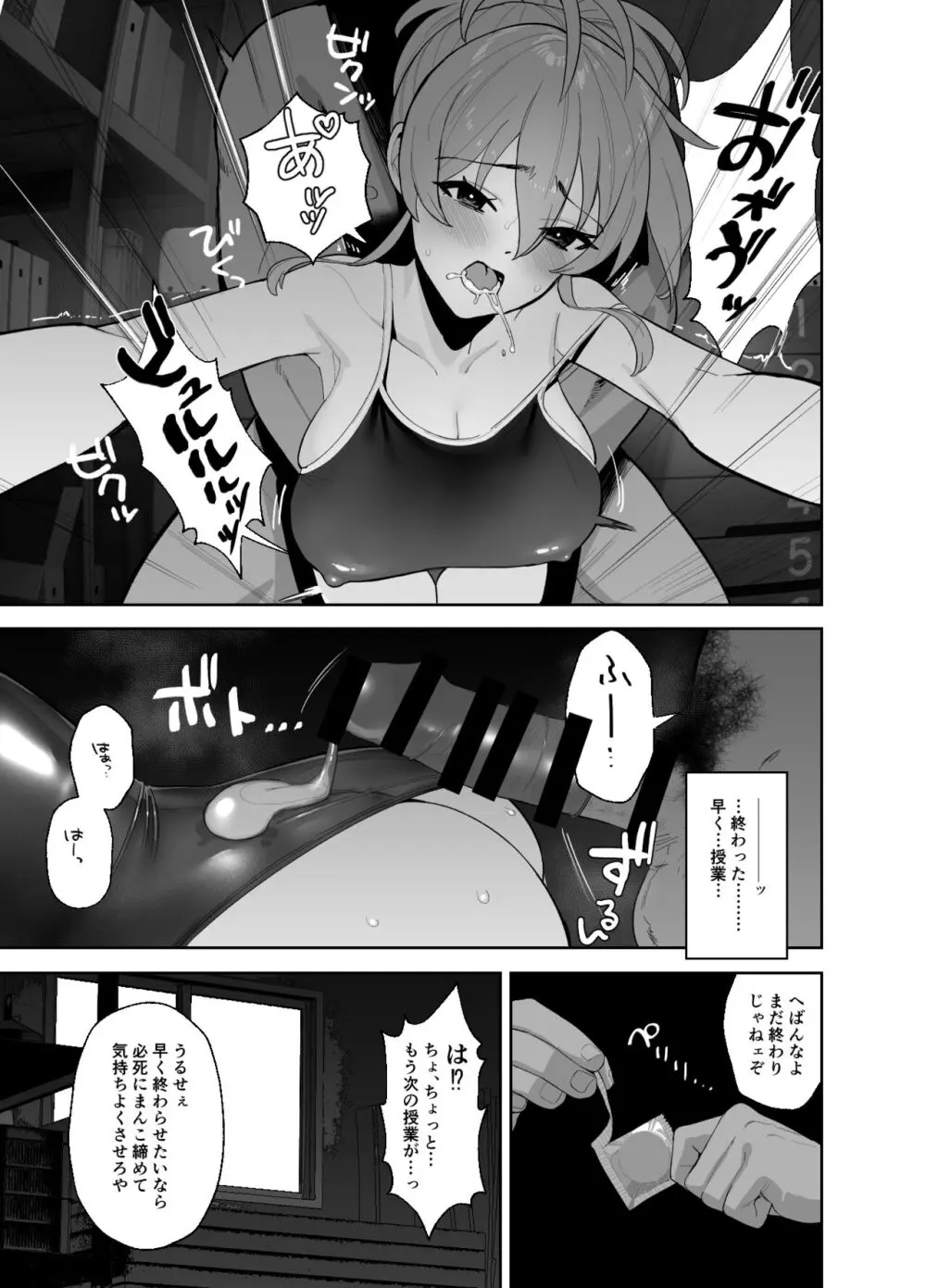 補習授業 Page.13