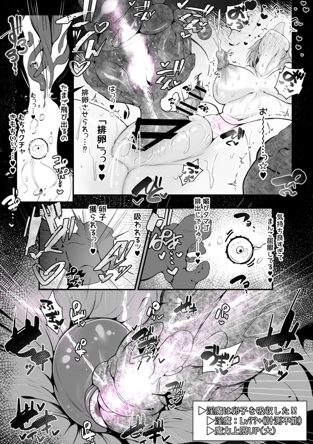 僧侶にちかが触手淫魔にコテンパンに〇される話 Page.28