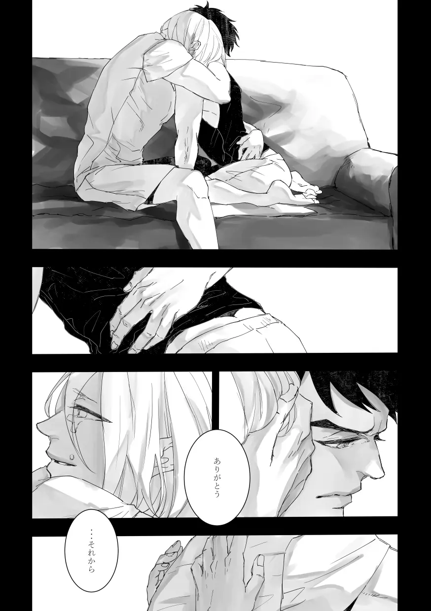 Time to dream of you Page.19