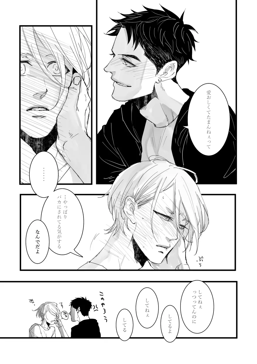 with you Page.10