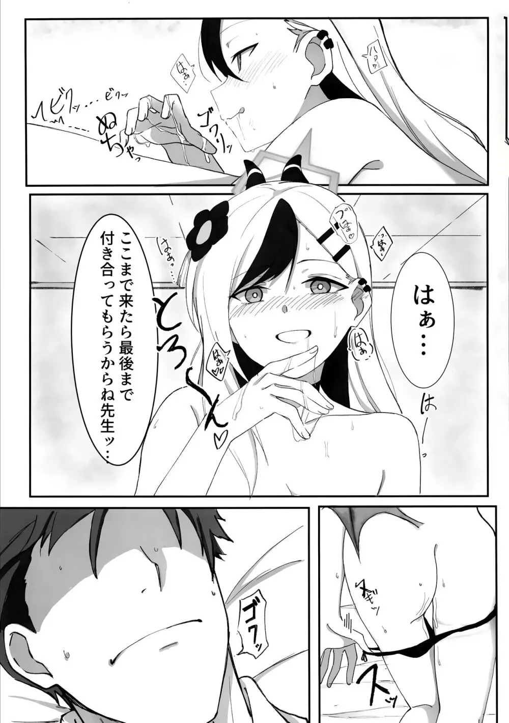 鬼方カヨコがお酒に酔う話 Page.14