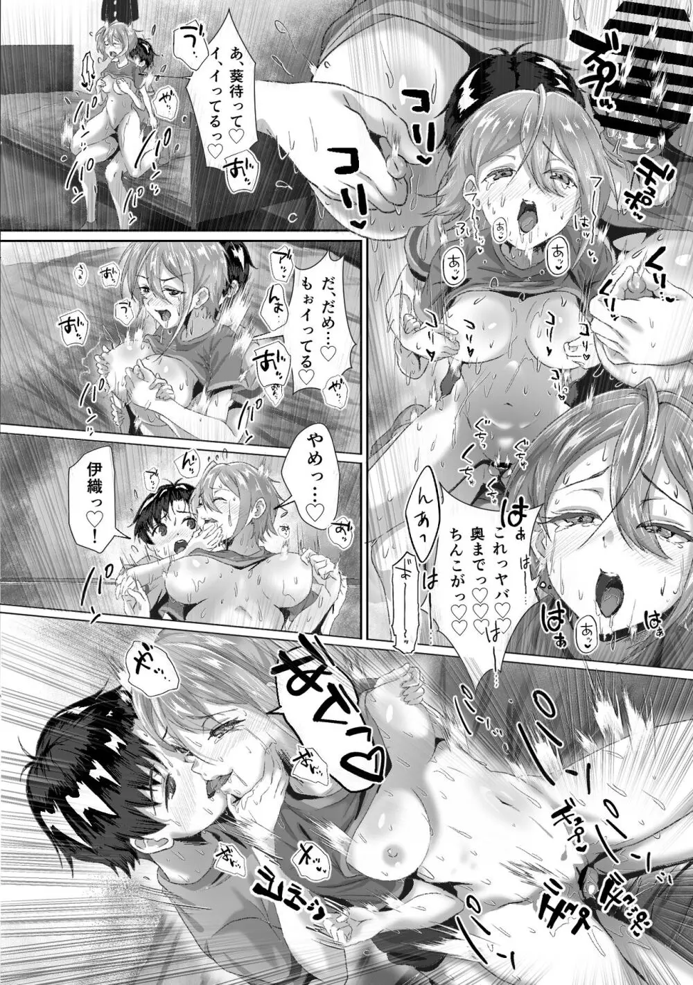 発情が止まらないTS幼馴染とSEXする Page.17