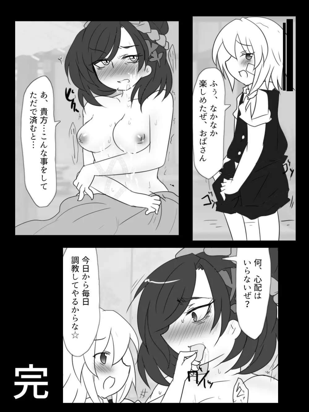 あゝ風の神よ 〇んこの地に Page.21