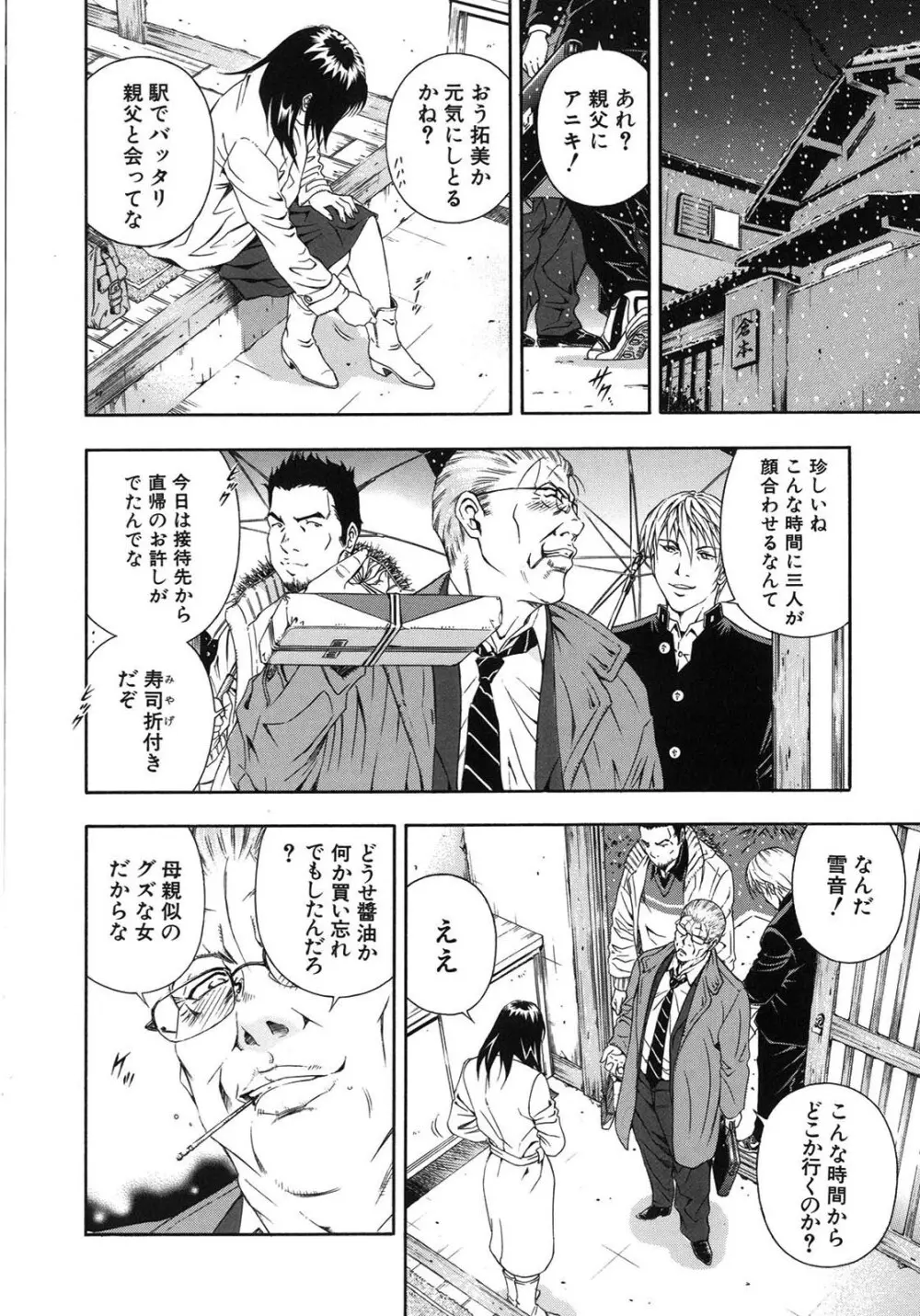 公開挿入 Page.120