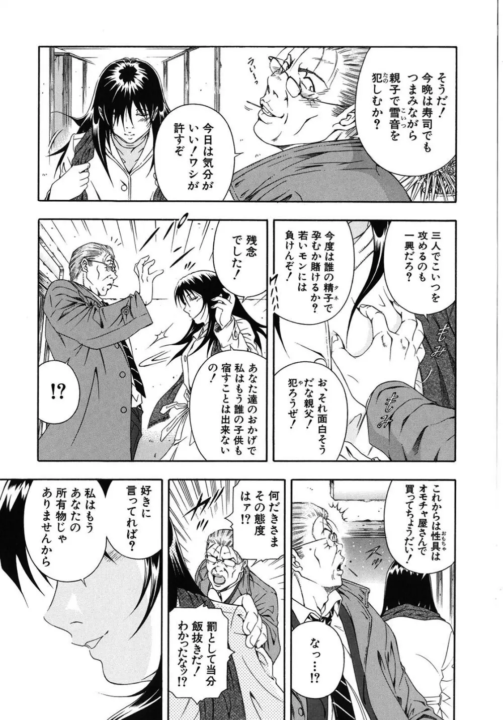 公開挿入 Page.121