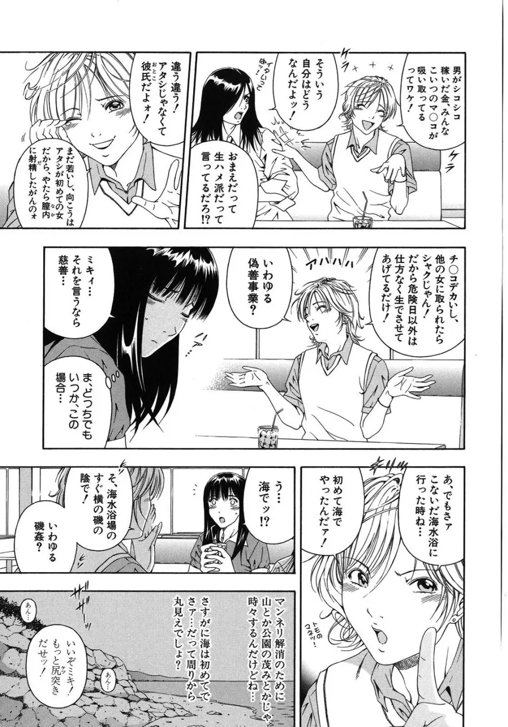 公開挿入 Page.131