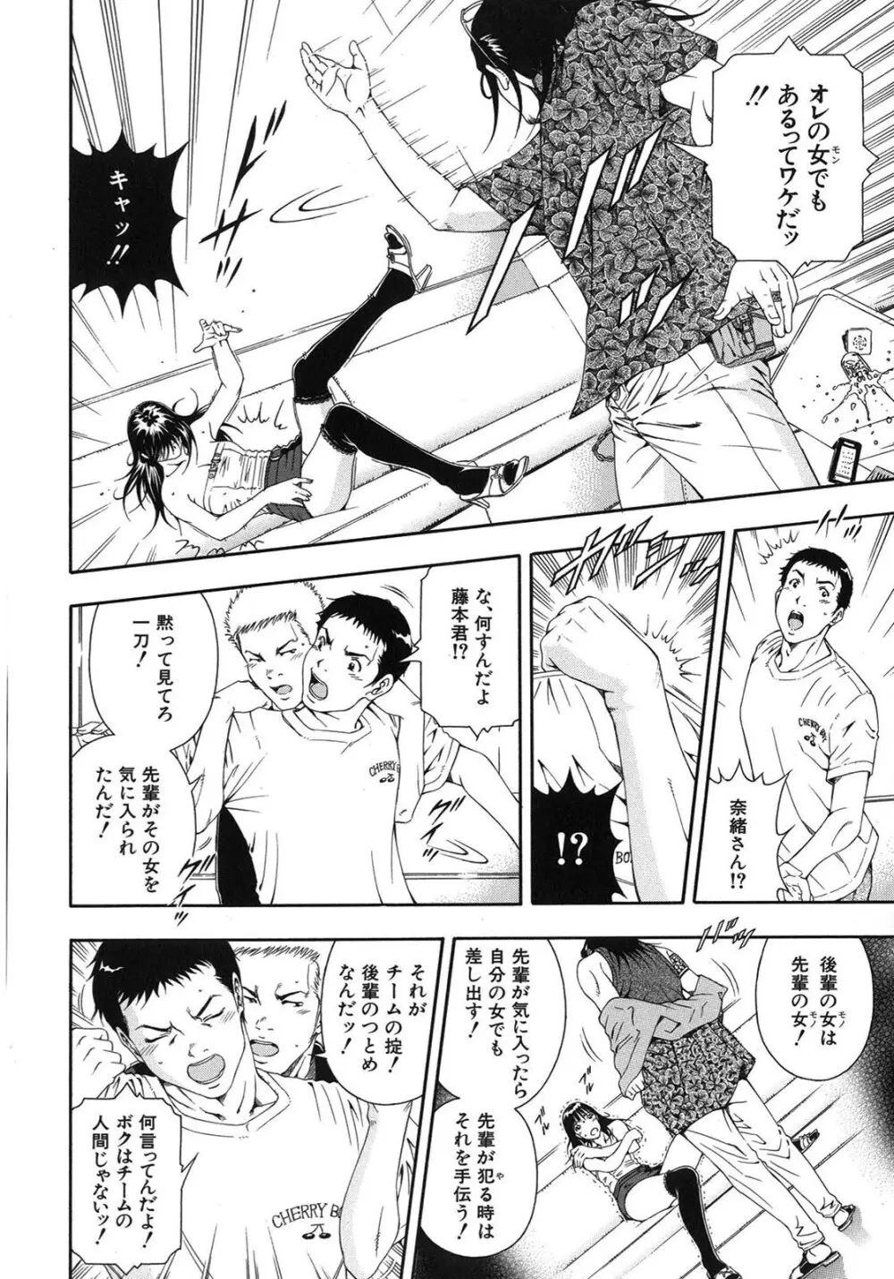 公開挿入 Page.146