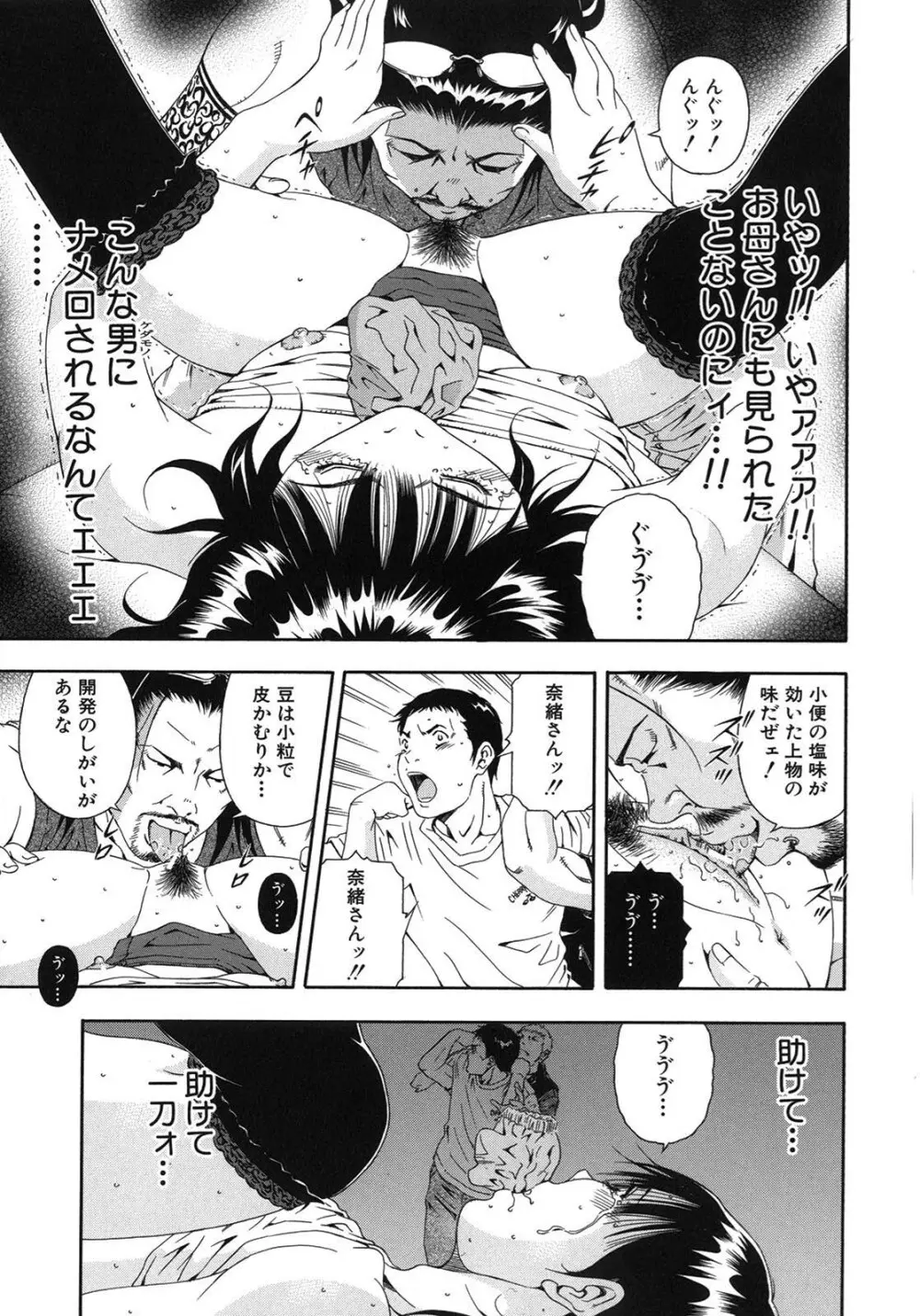 公開挿入 Page.151