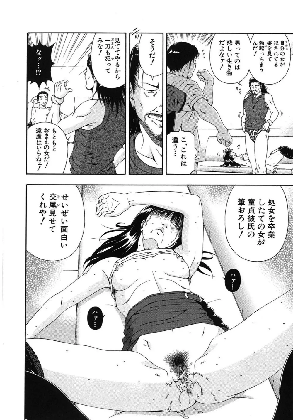 公開挿入 Page.163