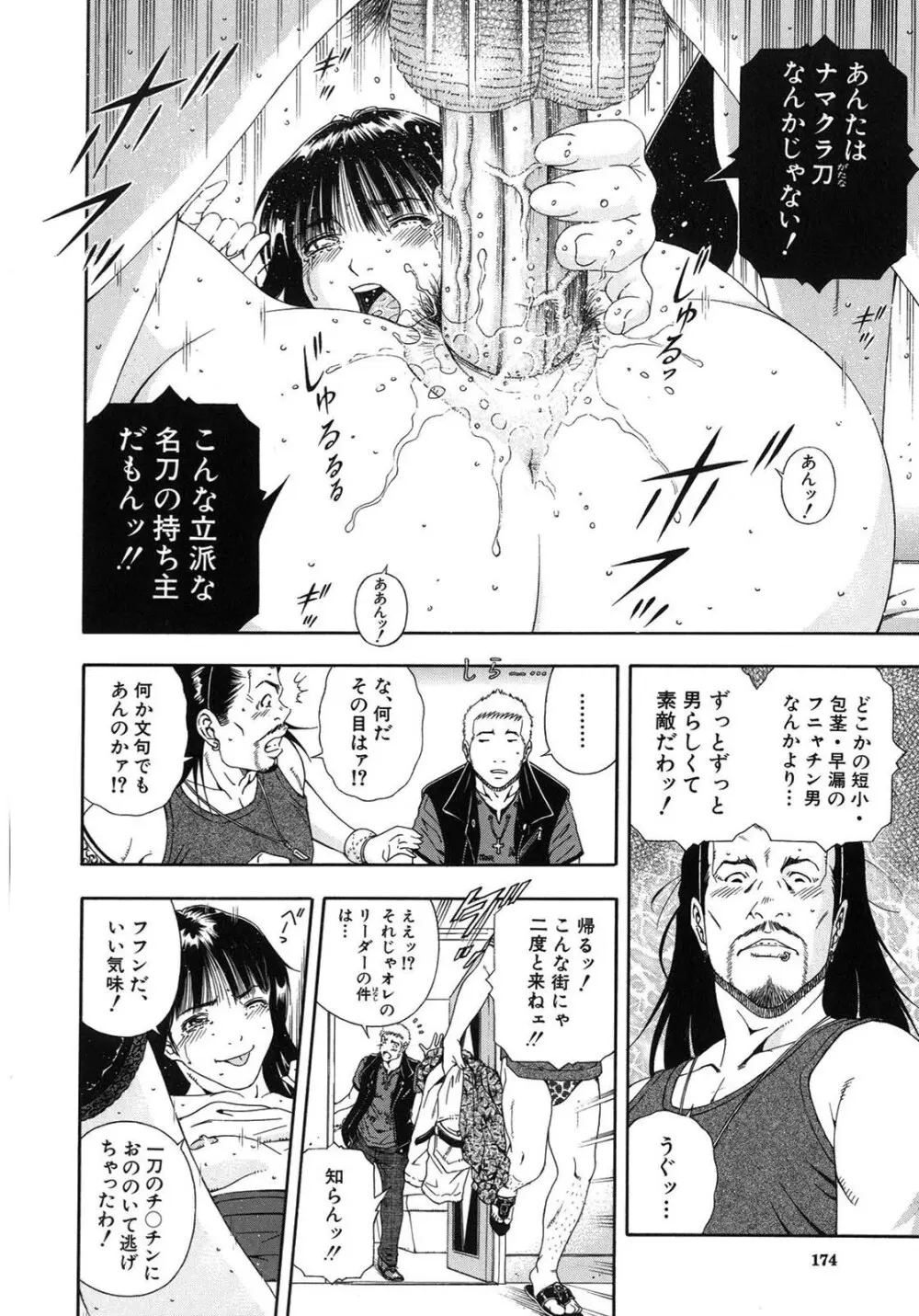 公開挿入 Page.173