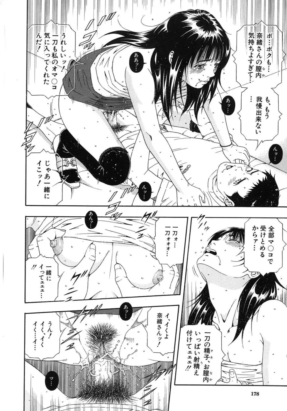 公開挿入 Page.177