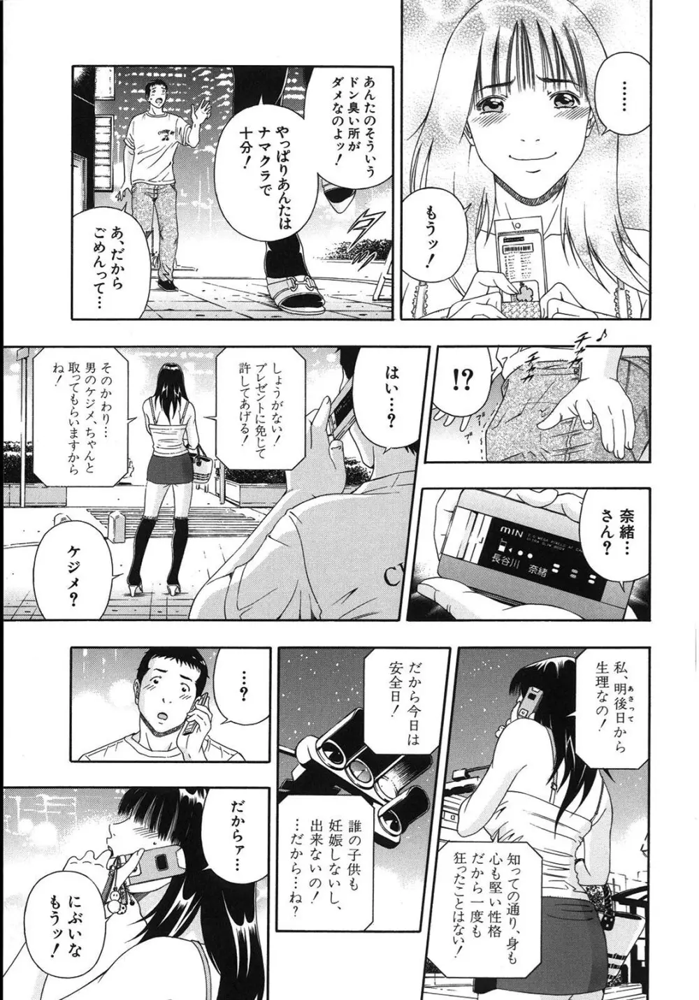 公開挿入 Page.184