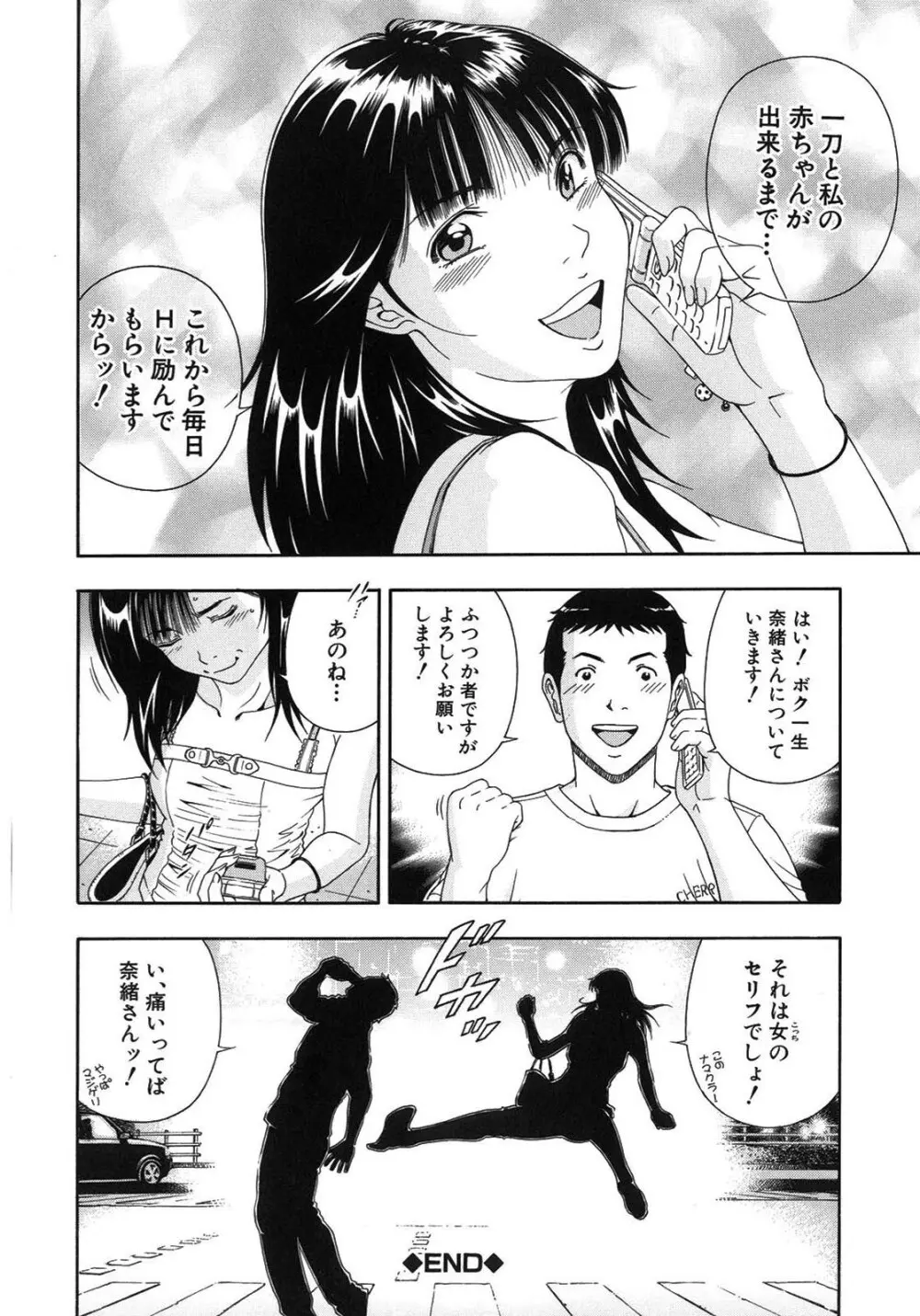 公開挿入 Page.185