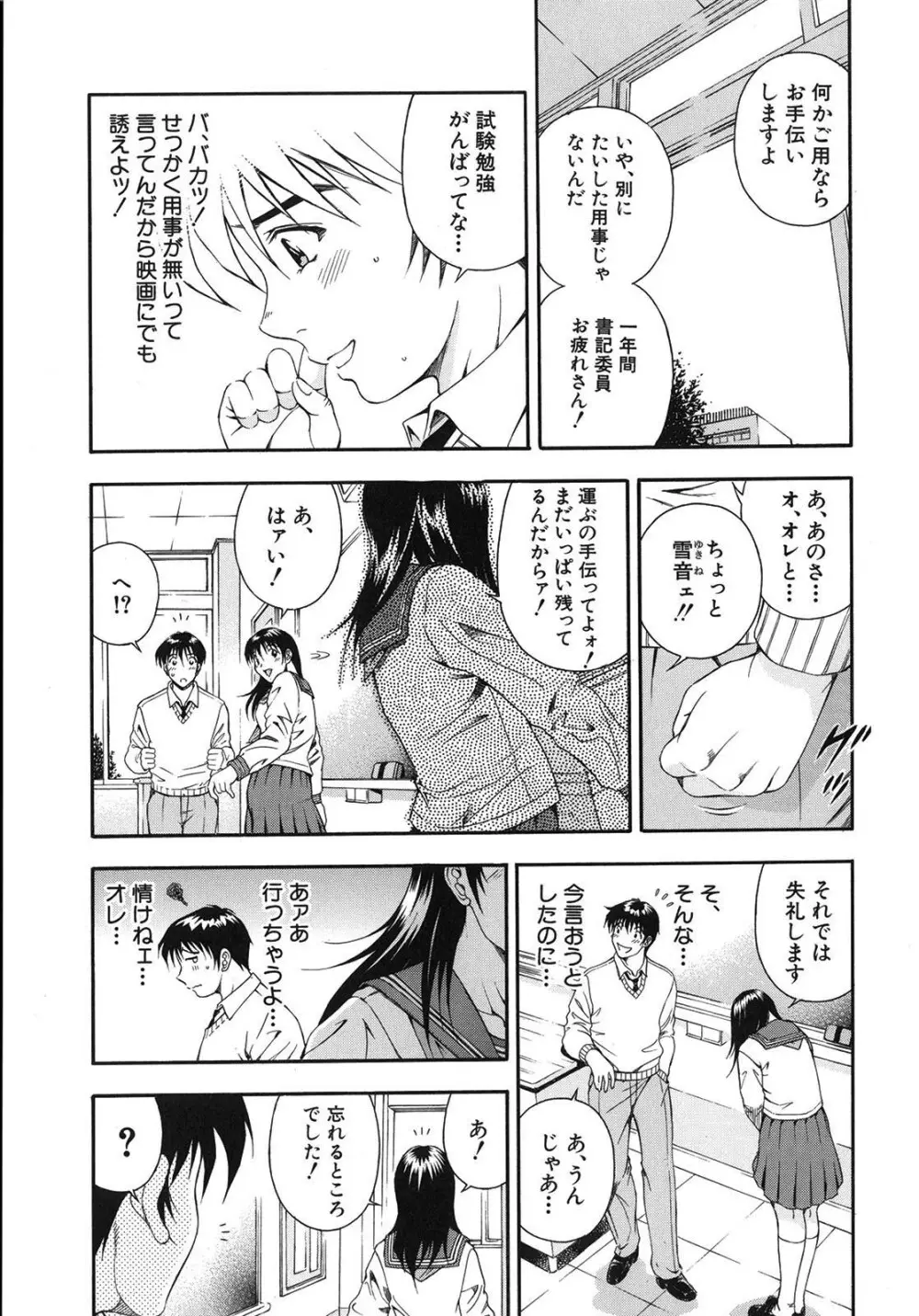 公開挿入 Page.19