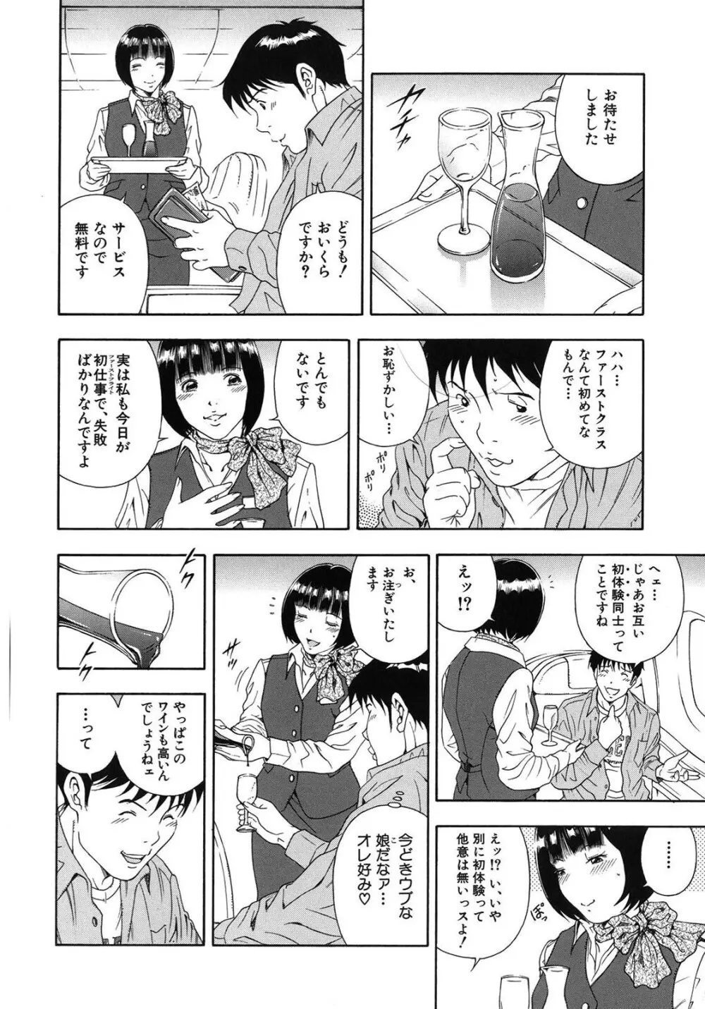 公開挿入 Page.197