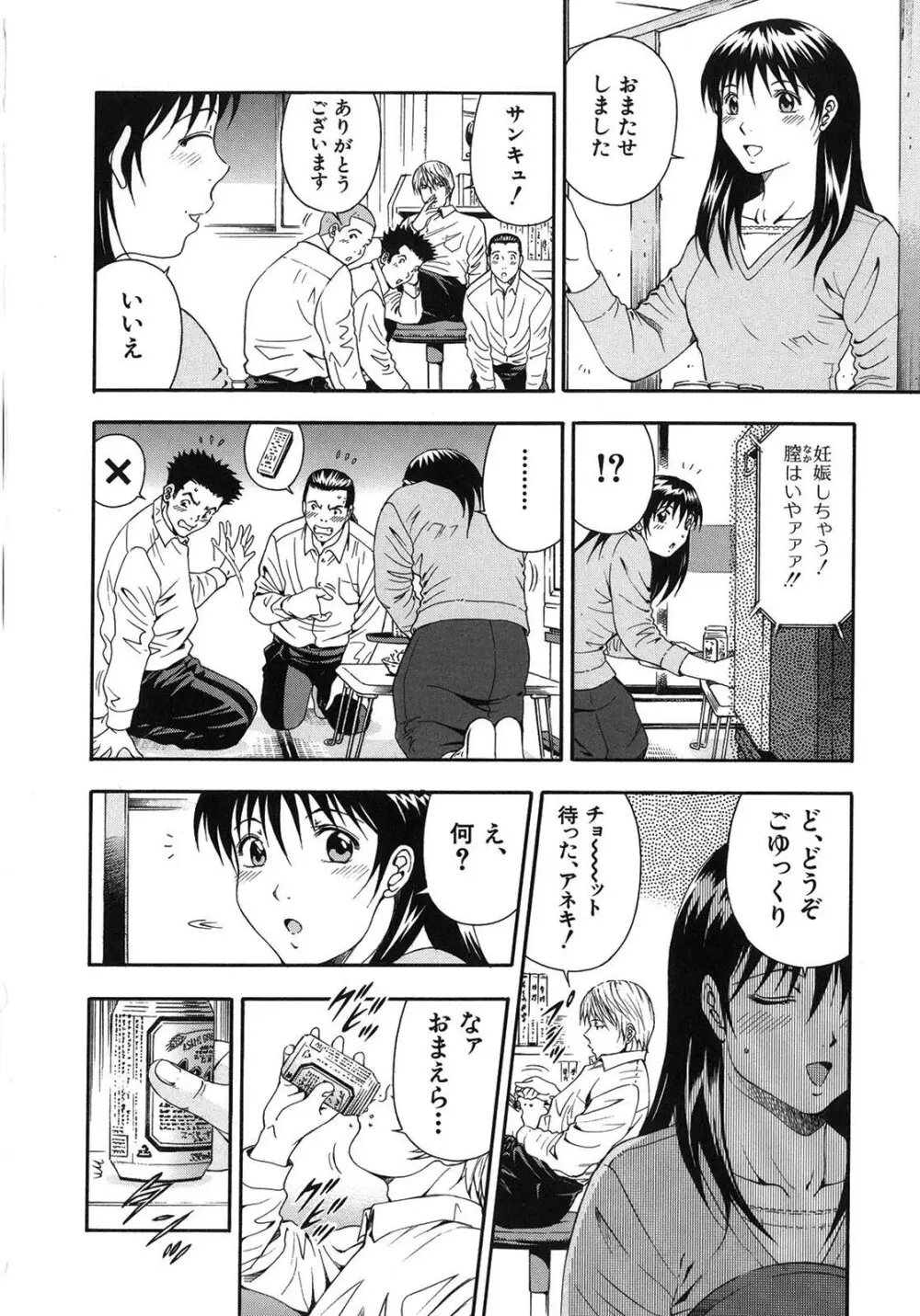 公開挿入 Page.32