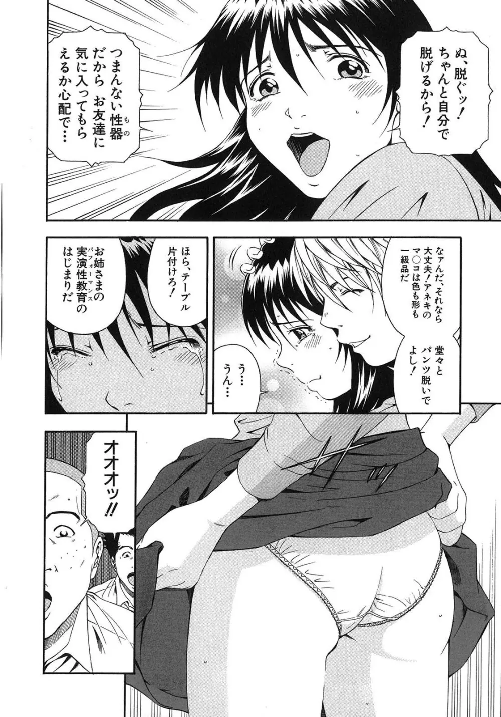 公開挿入 Page.36