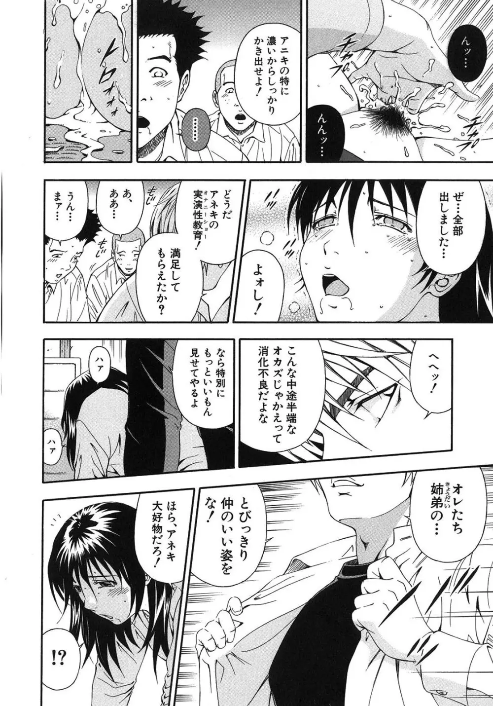 公開挿入 Page.40