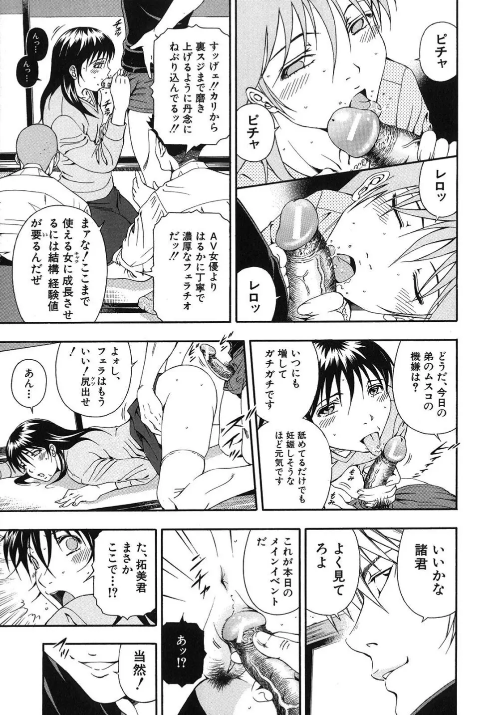 公開挿入 Page.43