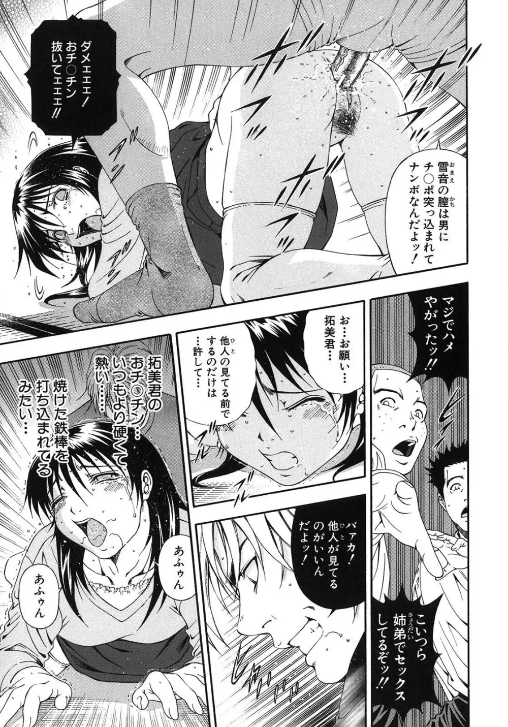 公開挿入 Page.45