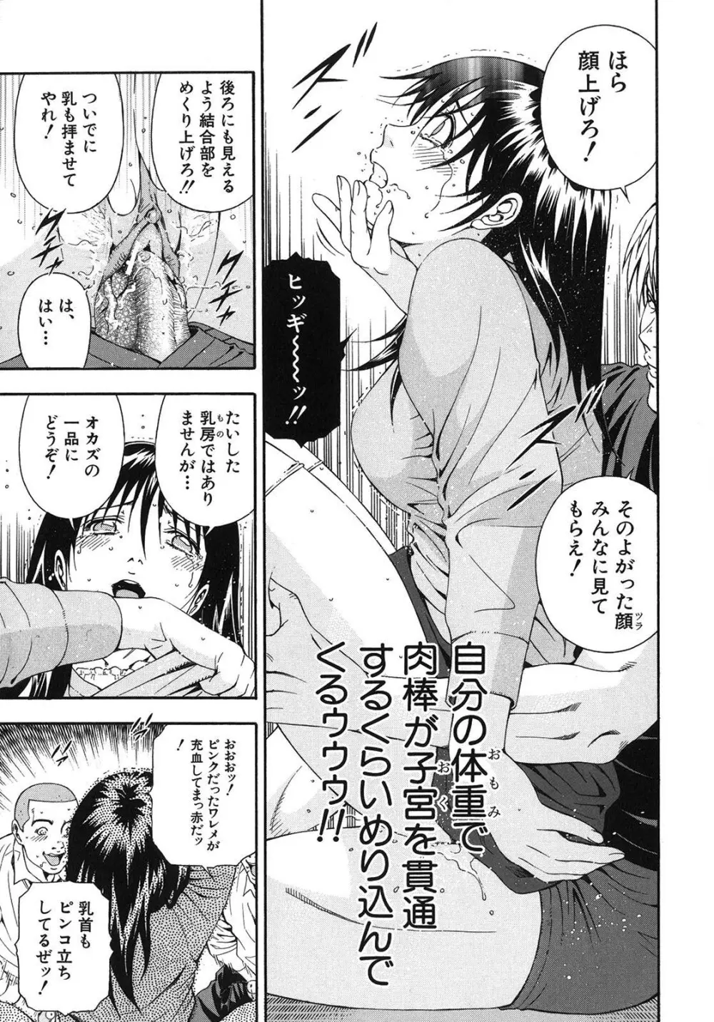 公開挿入 Page.49