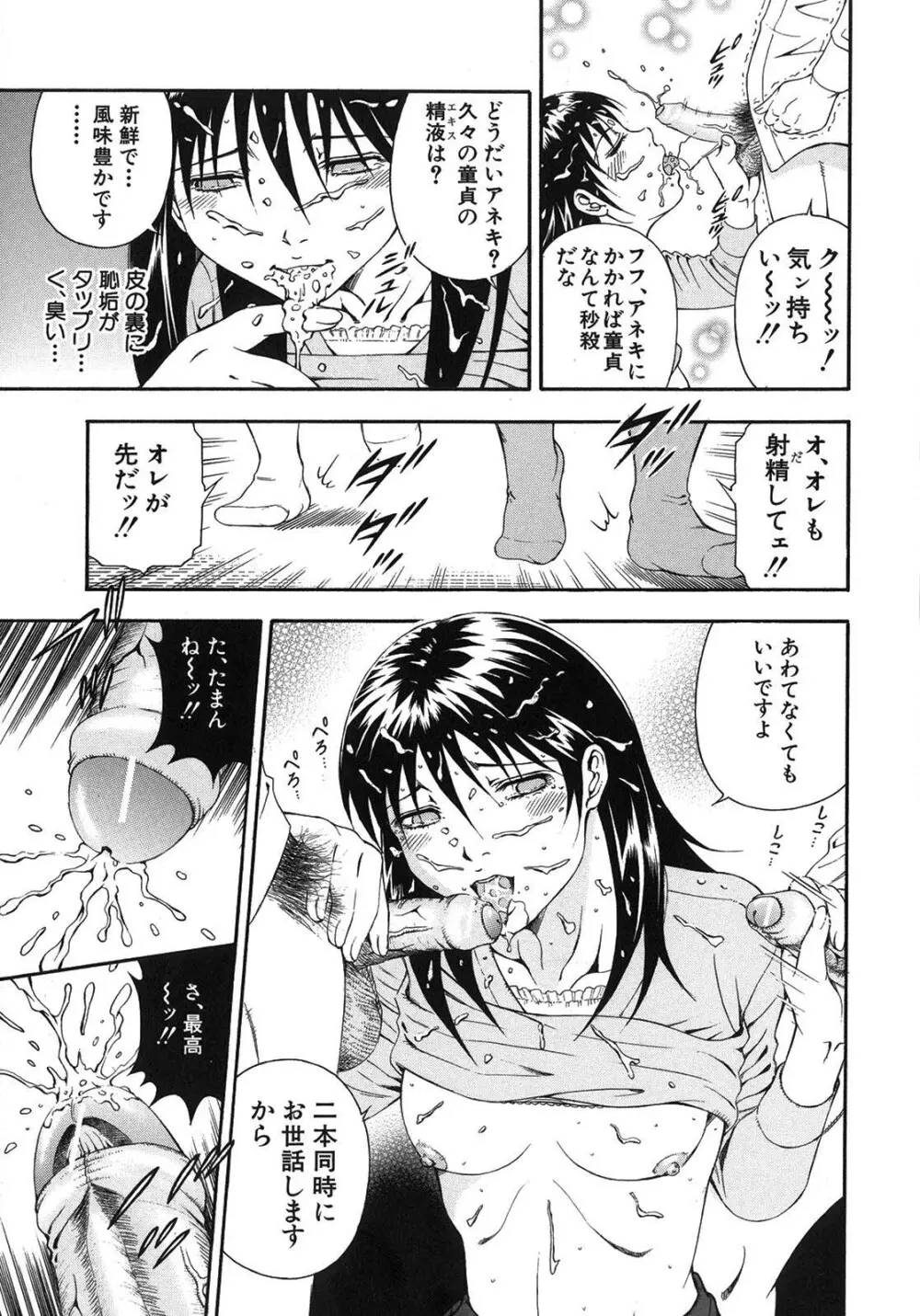 公開挿入 Page.53