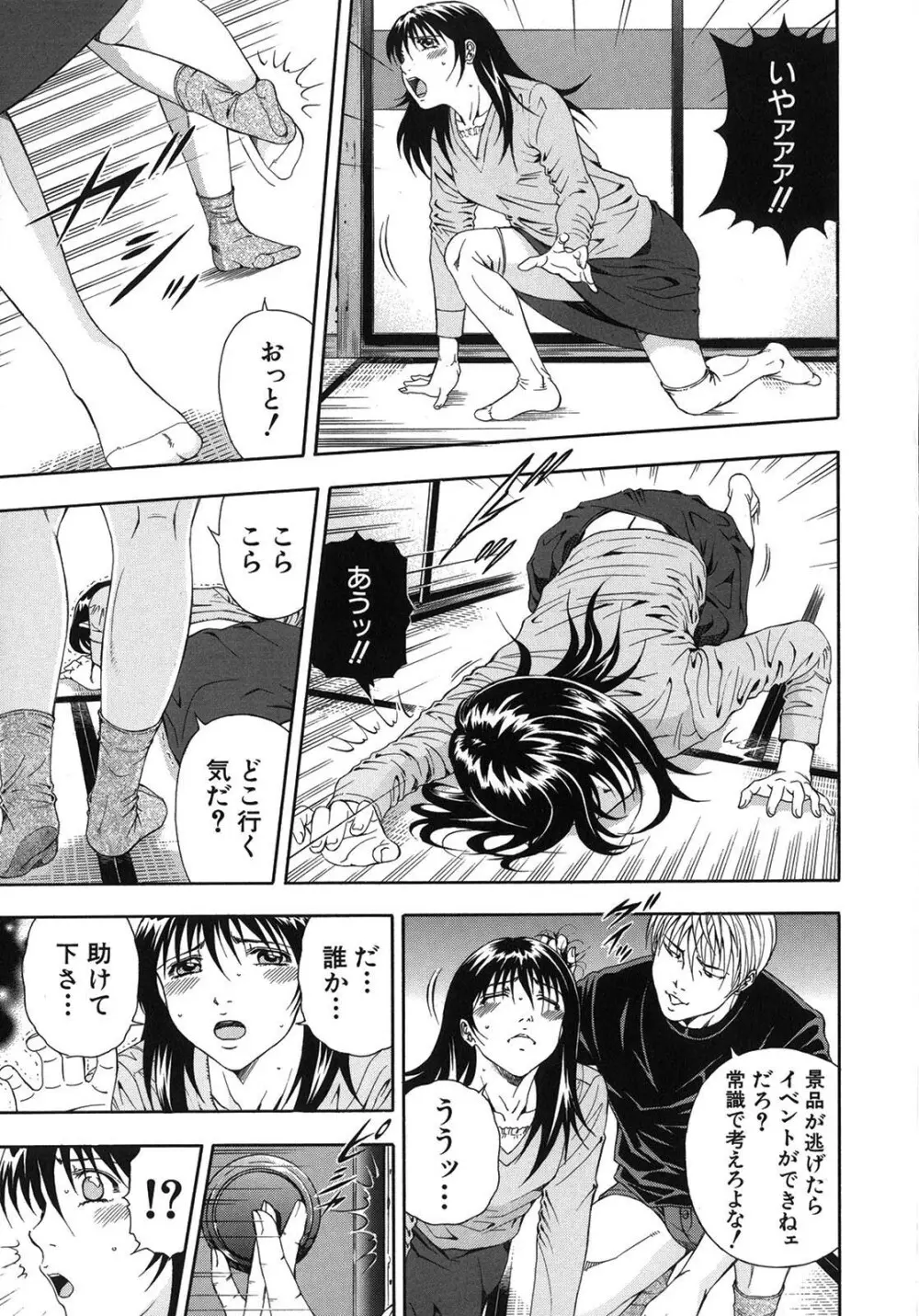 公開挿入 Page.62