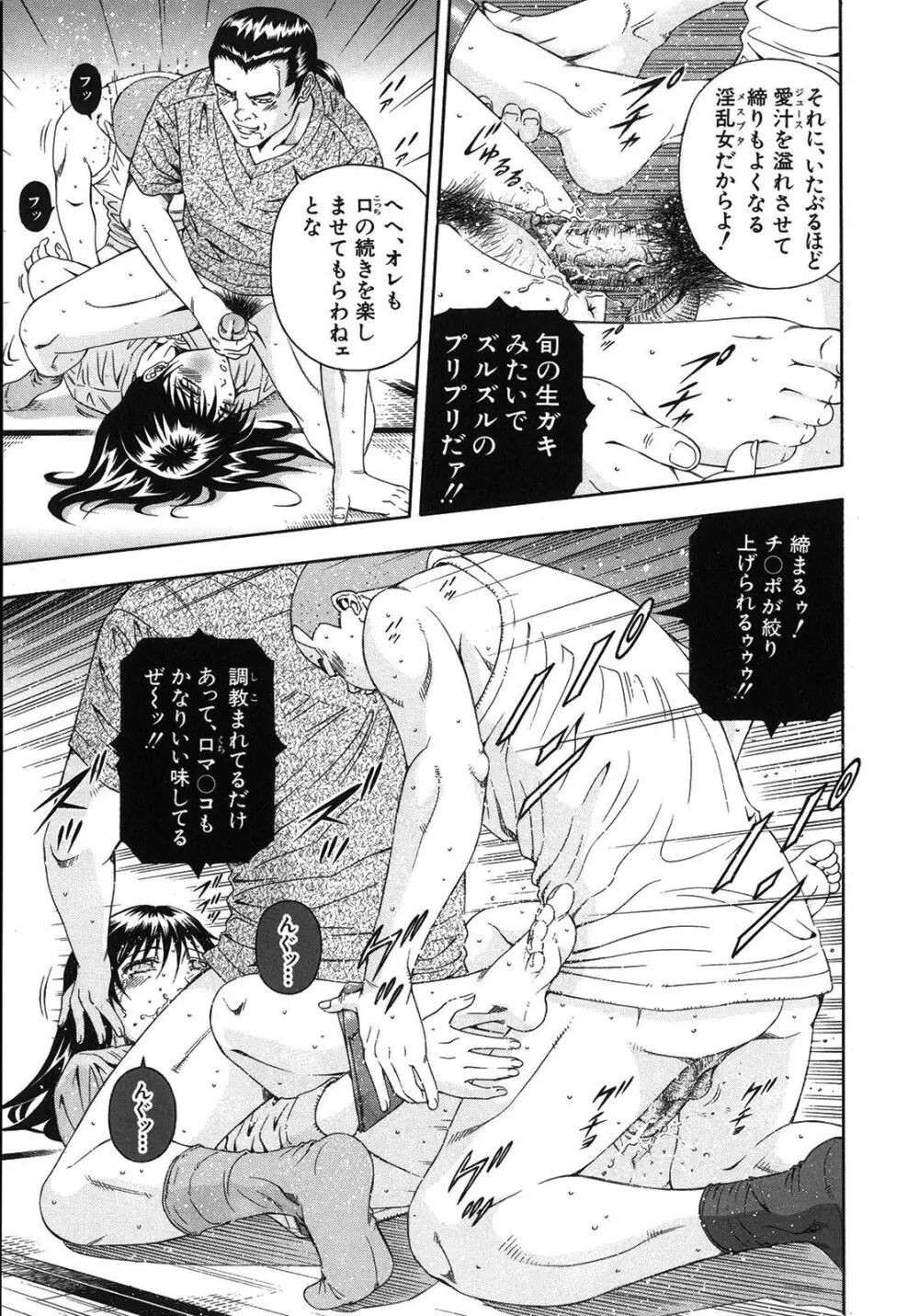 公開挿入 Page.76