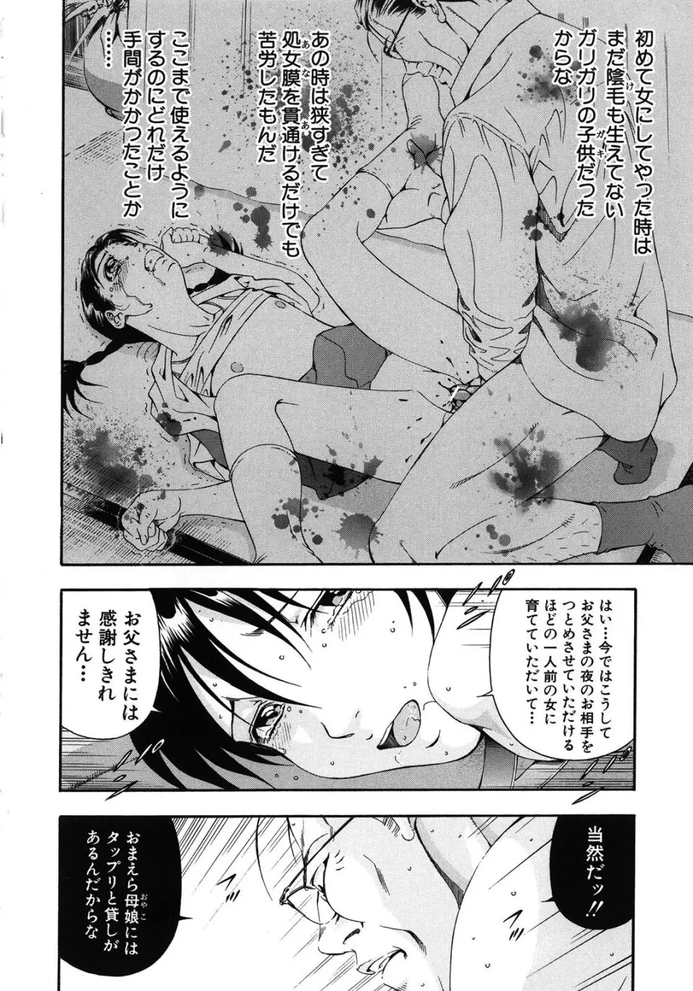 公開挿入 Page.8