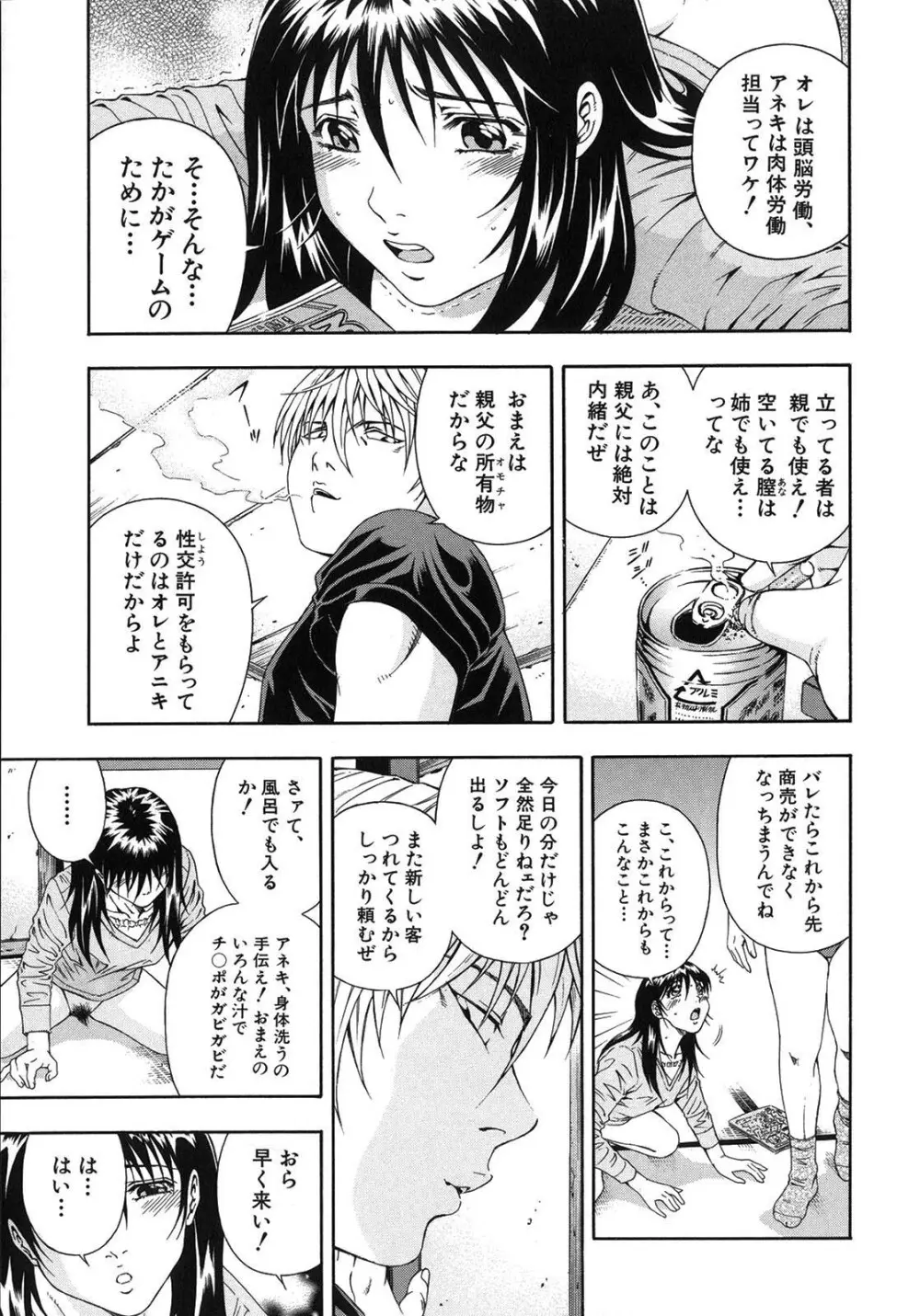 公開挿入 Page.84