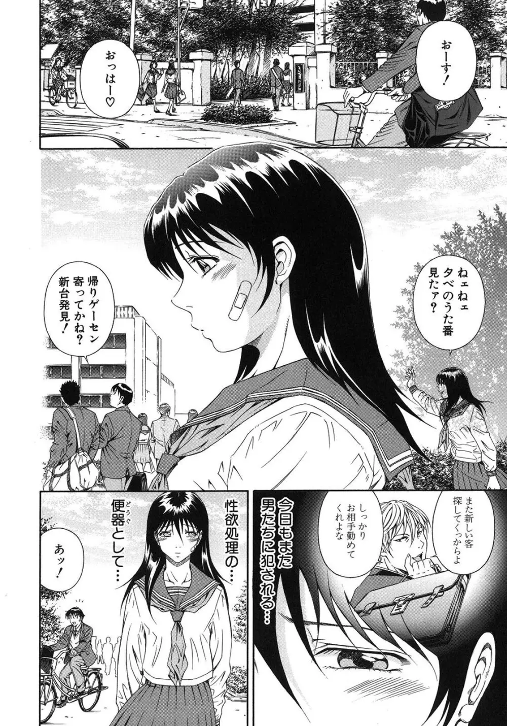 公開挿入 Page.89