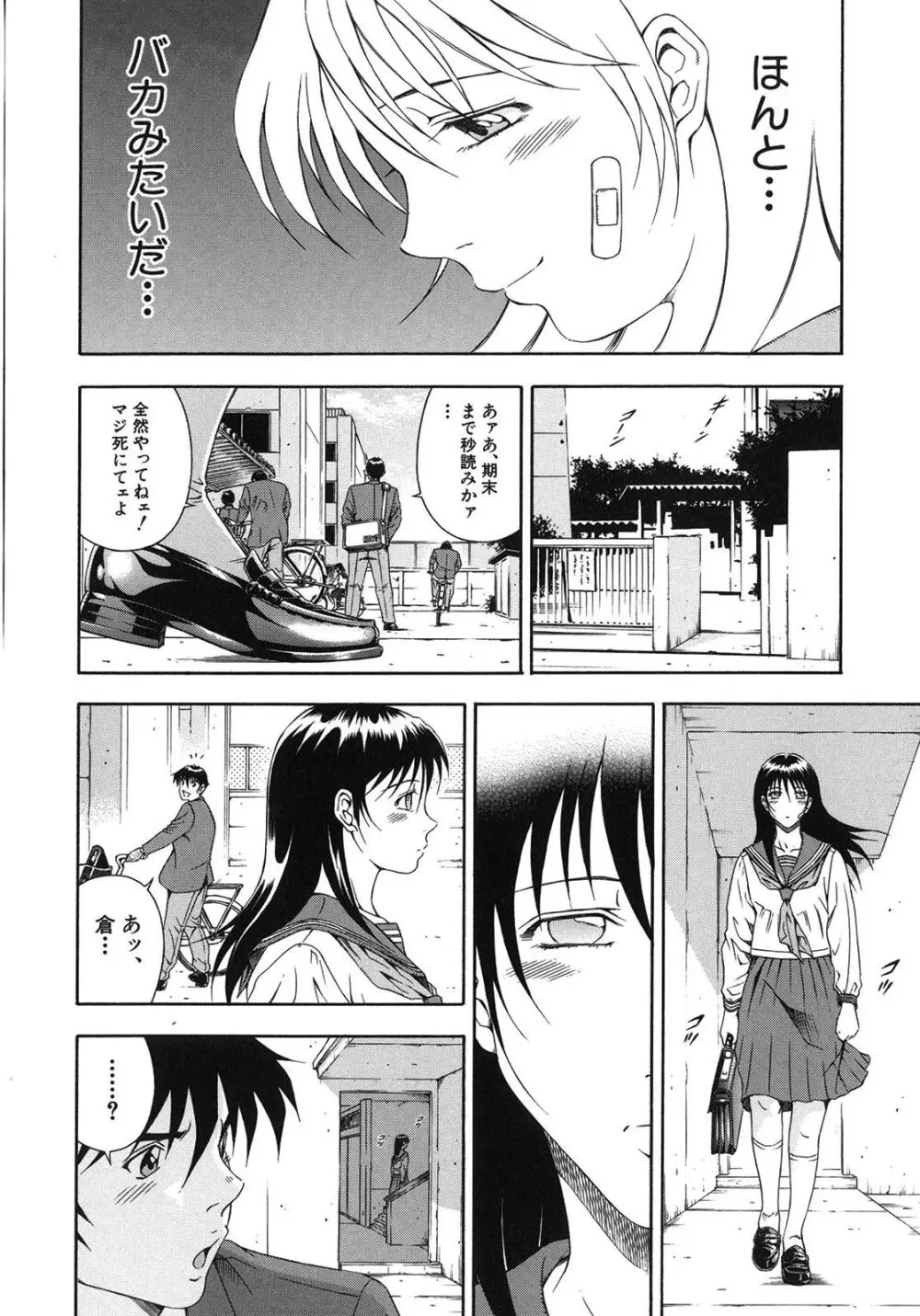 公開挿入 Page.91