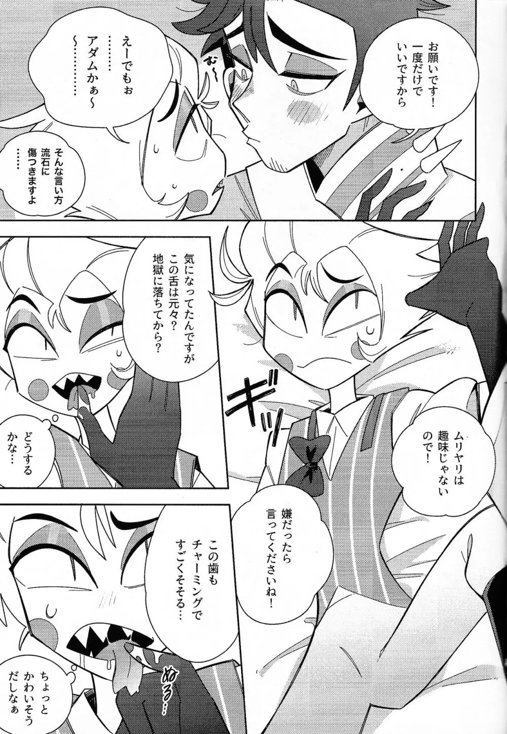 IF Page.4