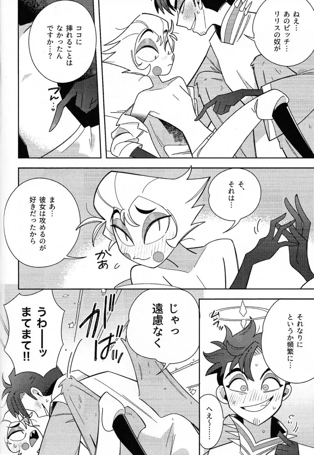 IF Page.7