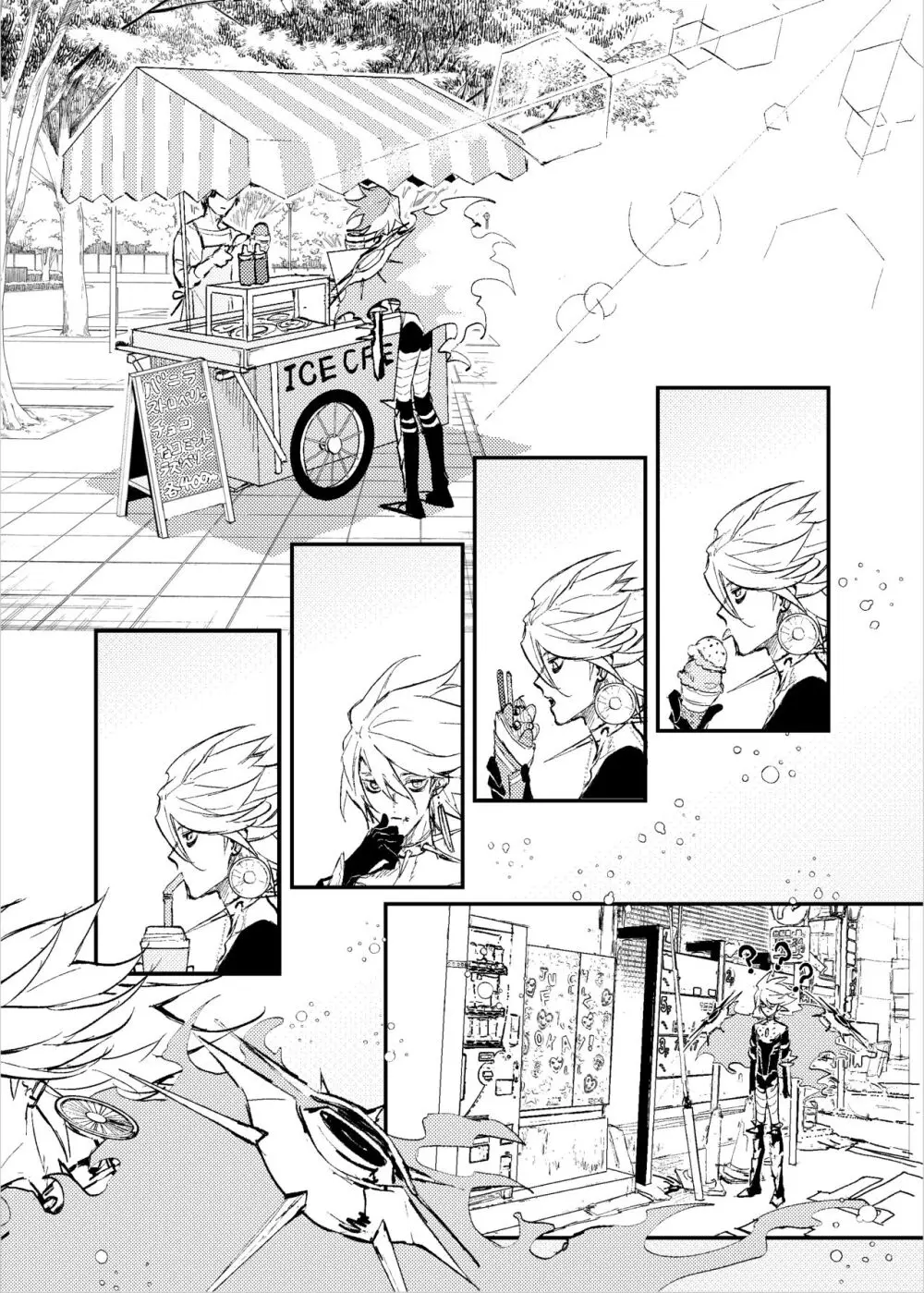 貴様の部屋 Page.18