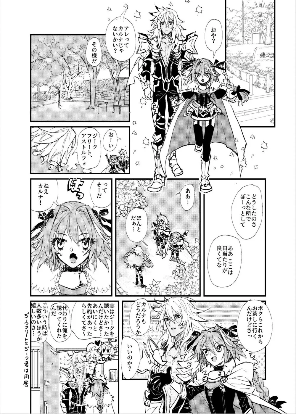 貴様の部屋 Page.19