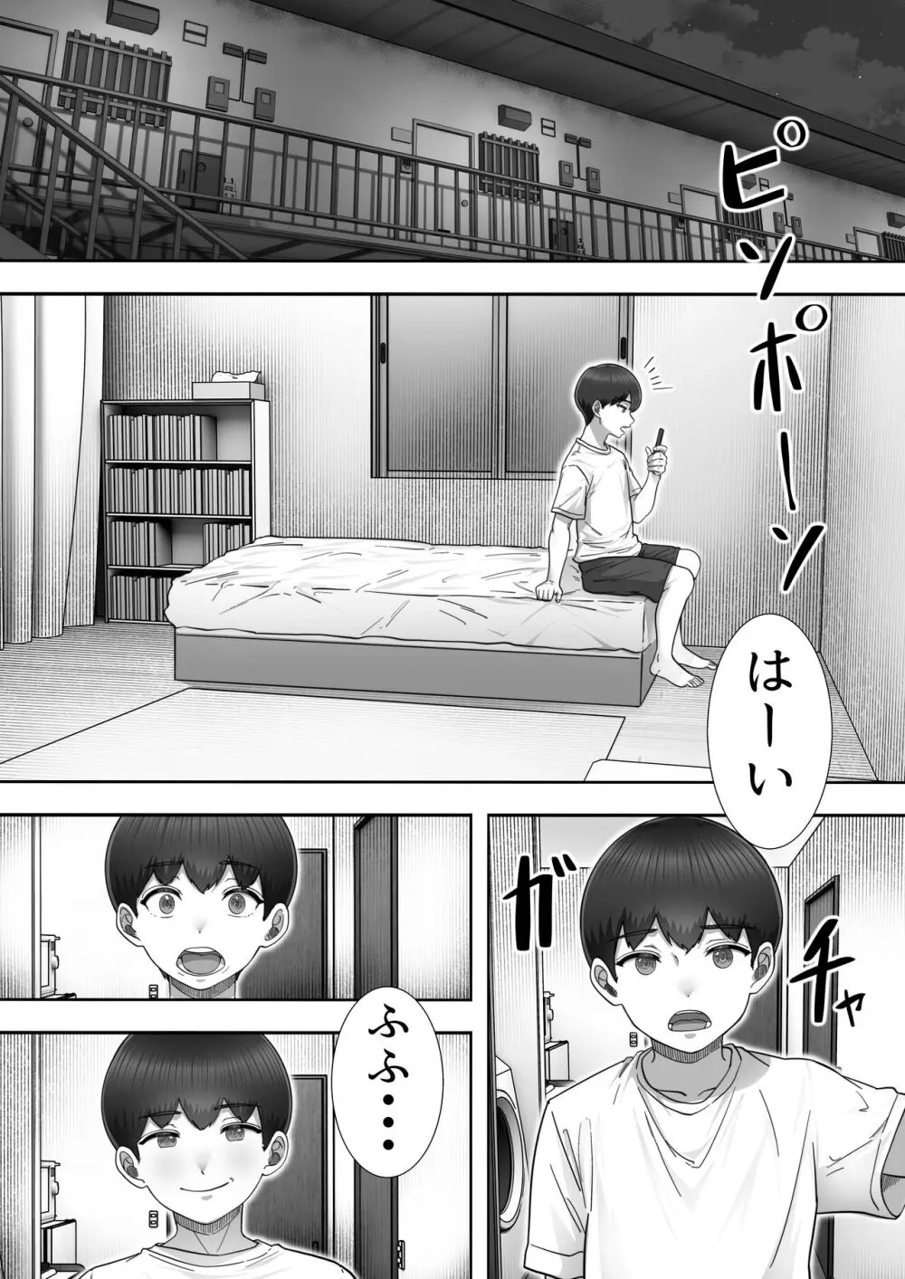 デリヘルかーちゃん2〜大好きなかーちゃんとバイト先でヤりまくる話〜 Page.43