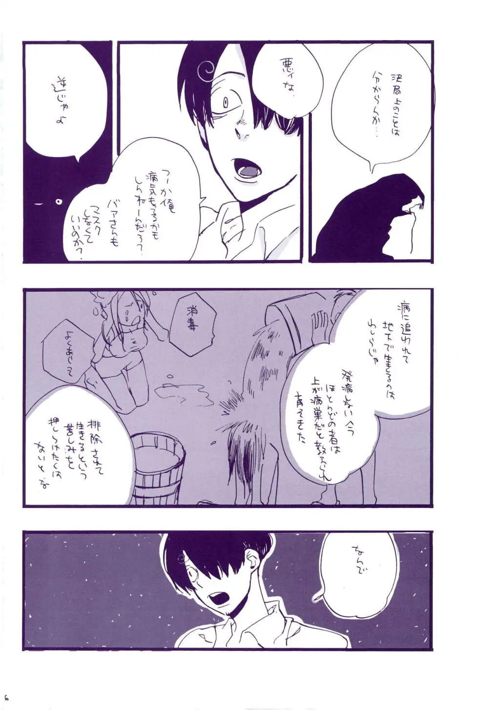 道に名前をつけたのはだれ? 3 Page.25