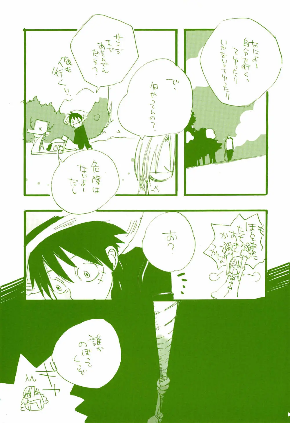 道に名前をつけたのはだれ? 2 Page.10