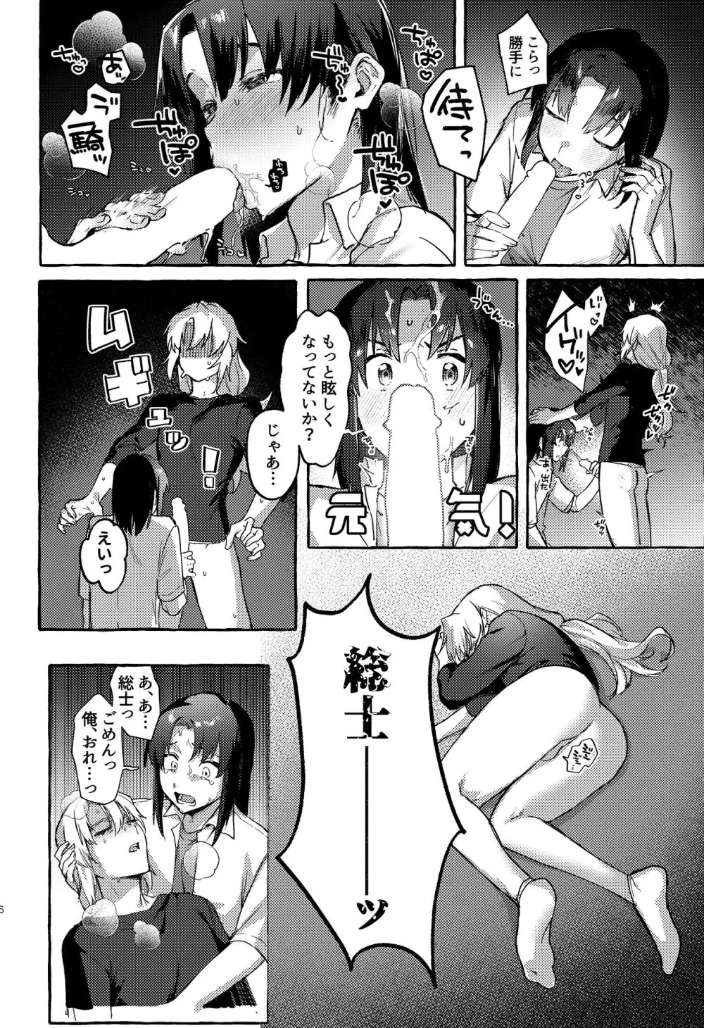 祝福 Page.5